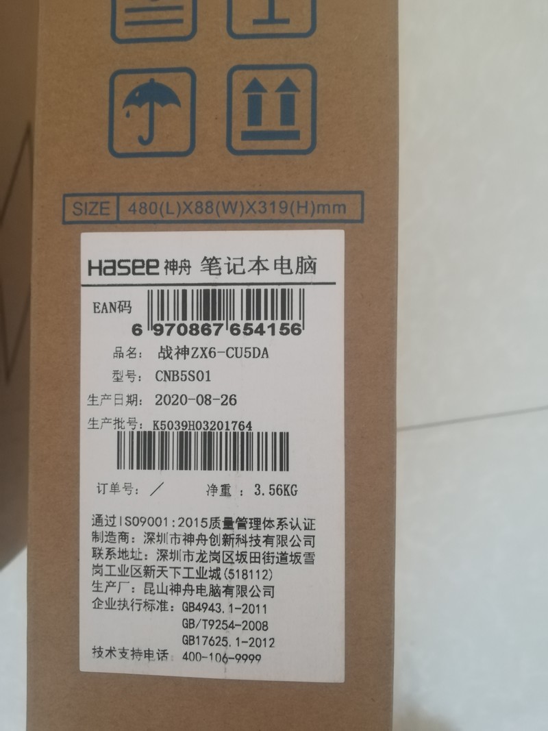 战船ZX6-CU5DA简单加机械硬盘