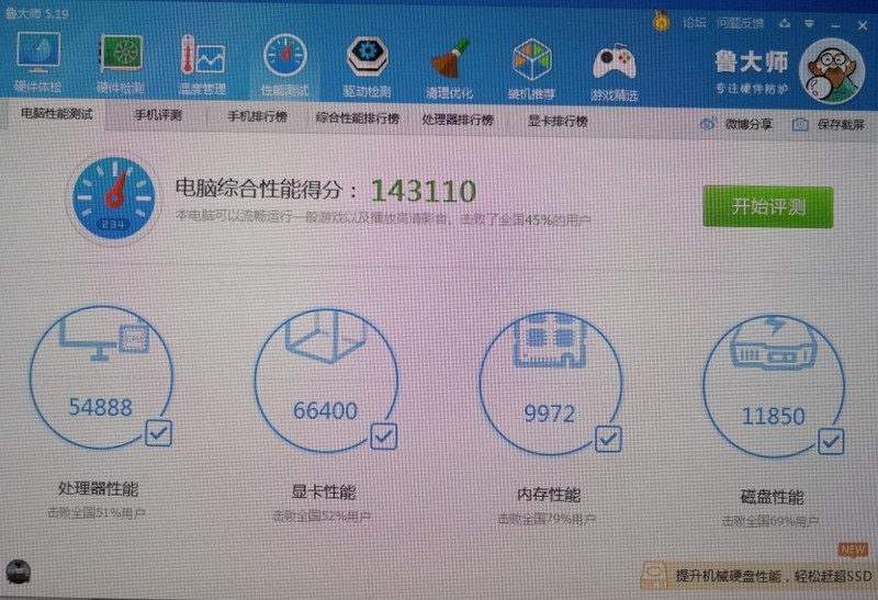 2014年攒的电脑，想升级，请大家给我建议