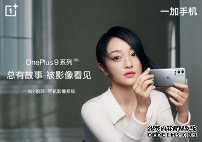 一加9实测:还是那个味道 ,屏幕表现依旧“一加