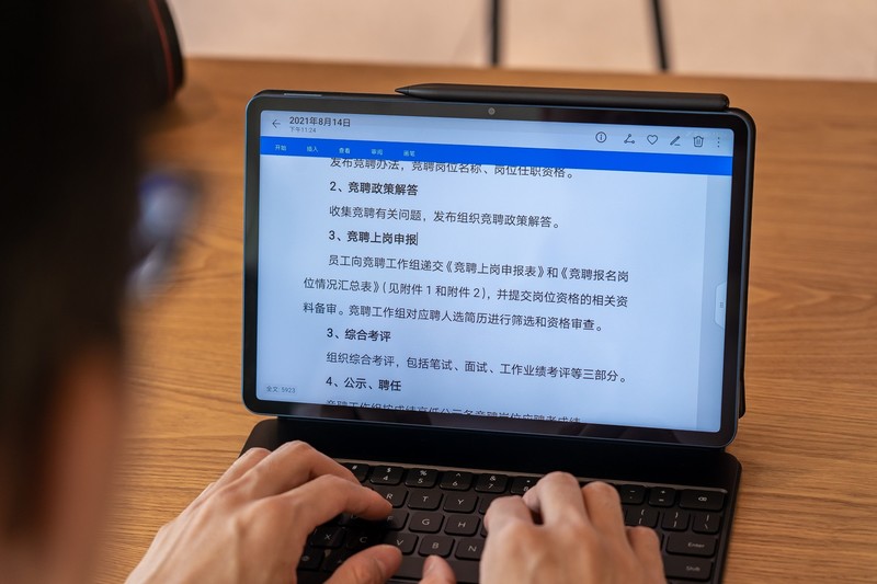 两大重磅配件加持，变身高效生产力工具——荣耀平板V7 Pro体验