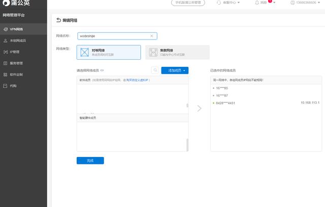 蒲公英X4C无线路由：插卡即用，智能组网，没有宽带再也不愁
