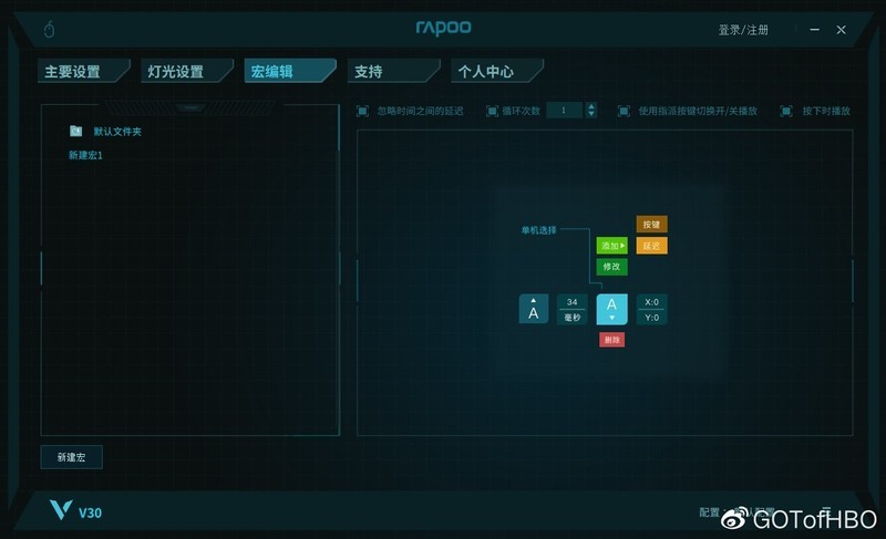 雷柏V30幻彩RGB游戏鼠标体验：曲线饱满，手感舒适