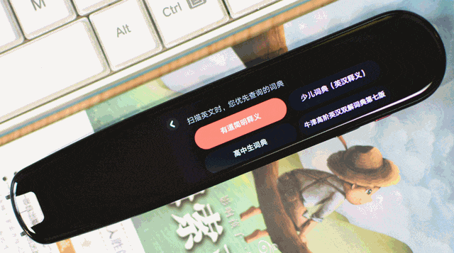 英语语文自学好帮手-华为智选有道智能词典笔体验