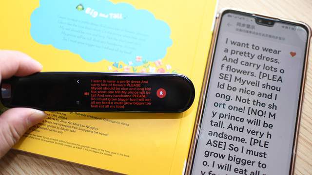 英语语文自学好帮手-华为智选有道智能词典笔体验