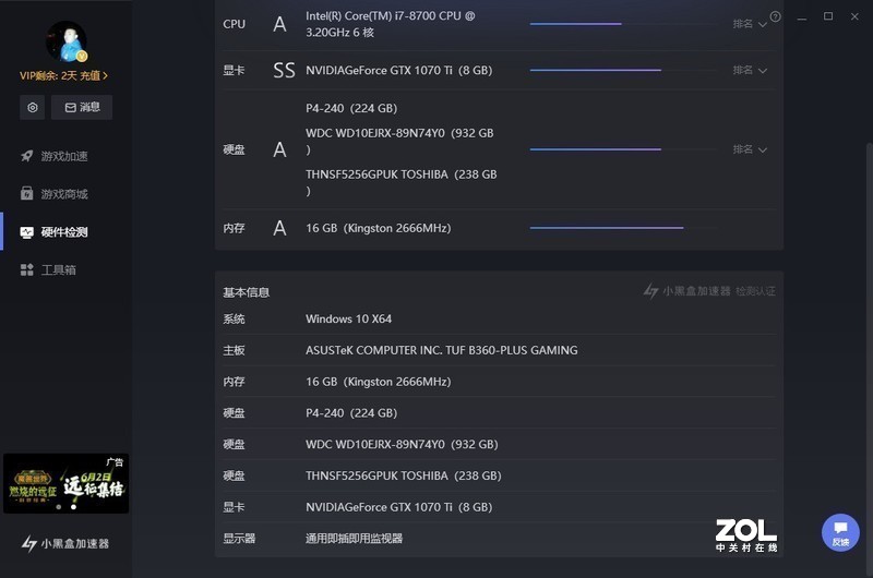 出 i7 1070Ti 双固态+机械 游戏台式