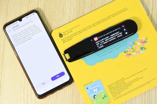 英语语文自学好帮手-华为智选有道智能词典笔体验