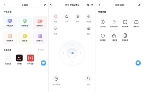 喜报！当贝NEW F3旗舰智能投影获2021星空体育平台年度推荐产品奖