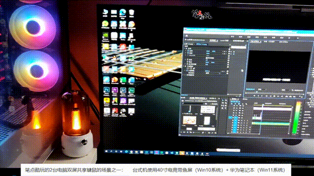 双PC干货教程：带鱼屏一键分屏+硬件速切，单双屏键鼠共享，附视频实操！