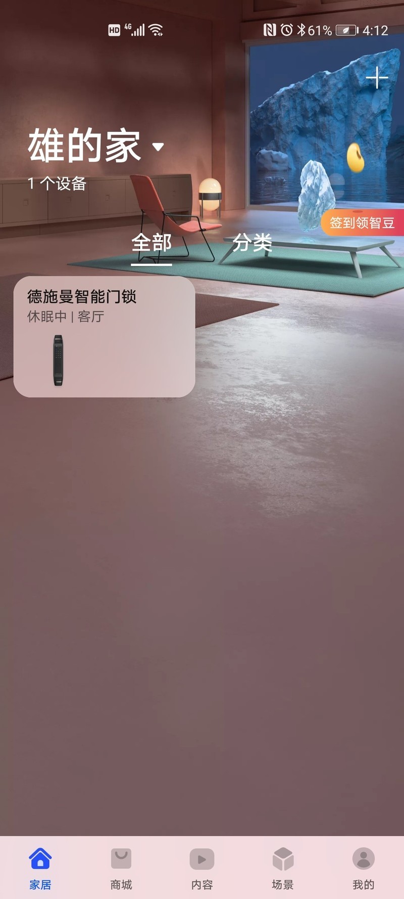手机一碰解锁+OTG反向充电，华为智选徳施曼智能门锁入手记