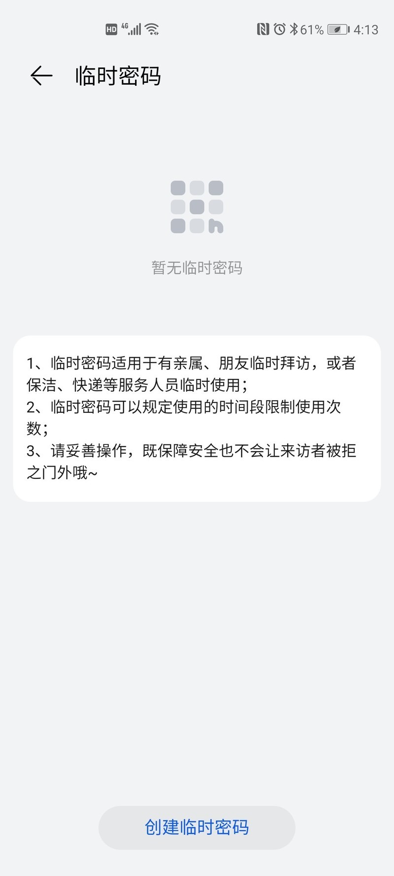 手机一碰解锁+OTG反向充电，华为智选徳施曼智能门锁入手记