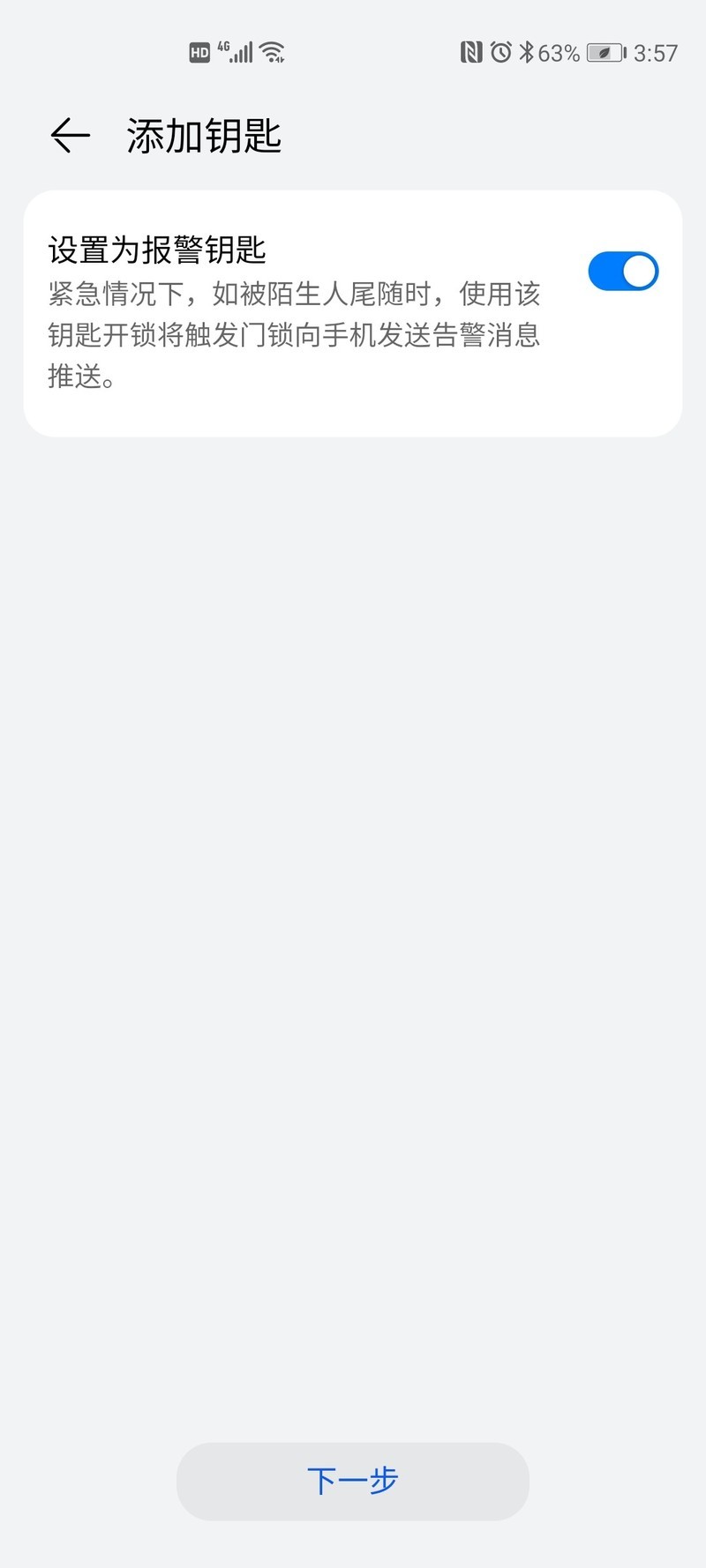 手机一碰解锁+OTG反向充电，华为智选徳施曼智能门锁入手记