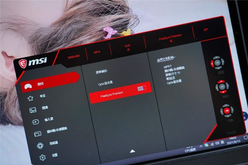 34英寸，21:9屏幕比例，还有高刷，这款微星MPG 343CQR电竞显示器真不错！