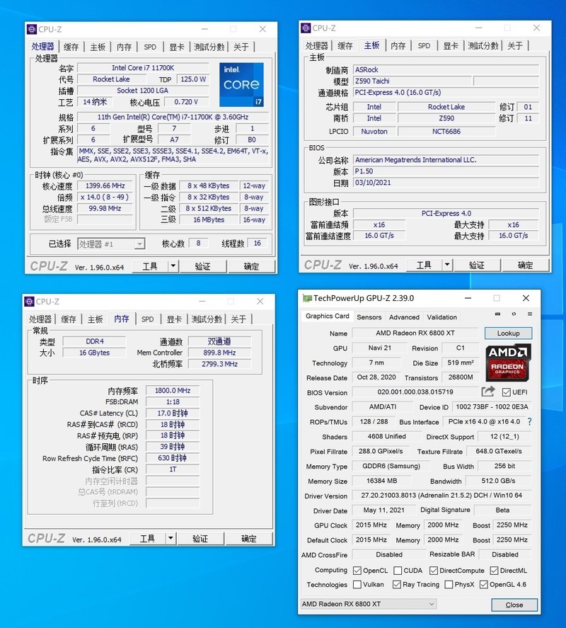 5800X 与 11700K 哪个更适合 CSGO 这一类对抗性较高的游戏呢？