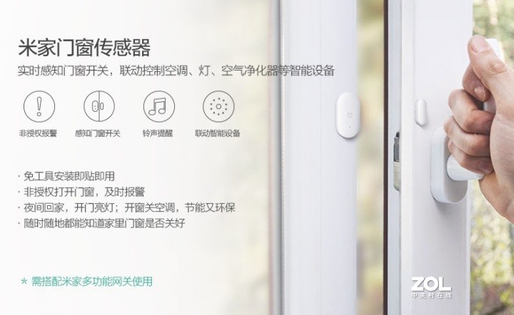青萍门窗传感器开箱，附米家同类产品对比及设计方案分享