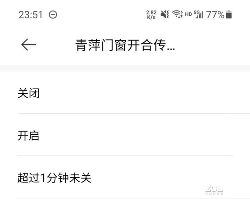 青萍门窗传感器开箱，附米家同类产品对比及设计方案分享
