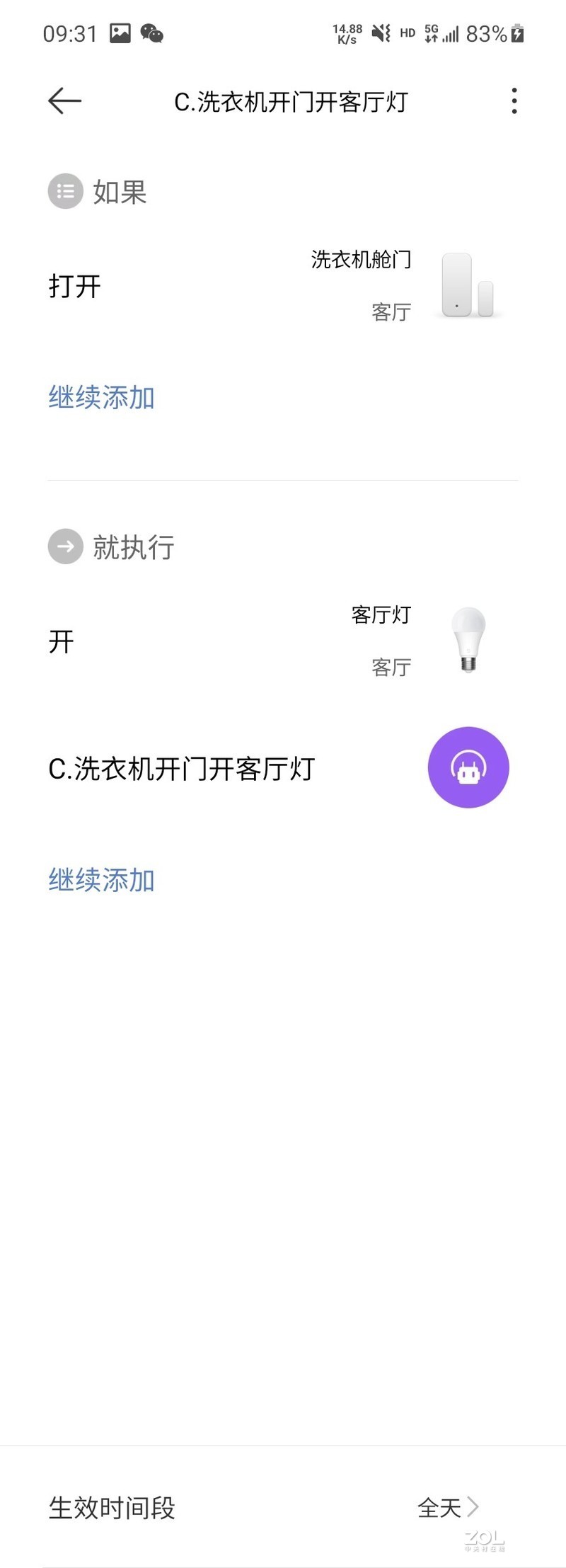 青萍门窗传感器开箱，附米家同类产品对比及设计方案分享