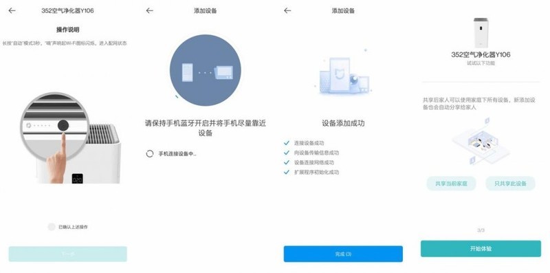 无感净化过敏原，日夜守护清新空气，352空气净化器Y106体验