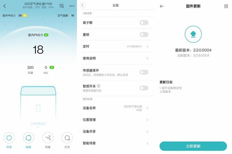 无感净化过敏原，日夜守护清新空气，352空气净化器Y106体验