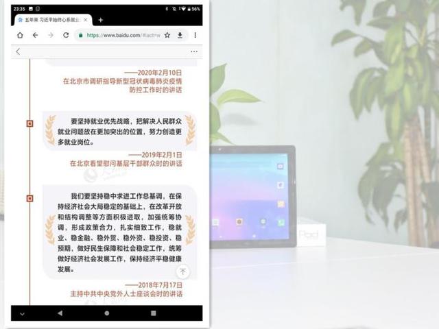 千元轻娱乐国产平板实力如何？台电M40深度体验