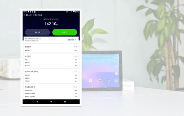 千元轻娱乐国产平板实力如何？台电M40深度体验
