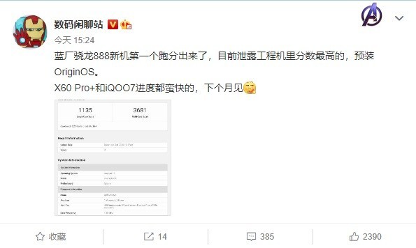 华为Mate40 Pro麒麟9000性能测试-绝唱不同凡响！奏响麒麟最强音