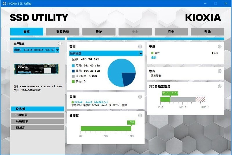 与1TB、2TB同速，铠侠(原东芝存储器)RD20 SSD简评
