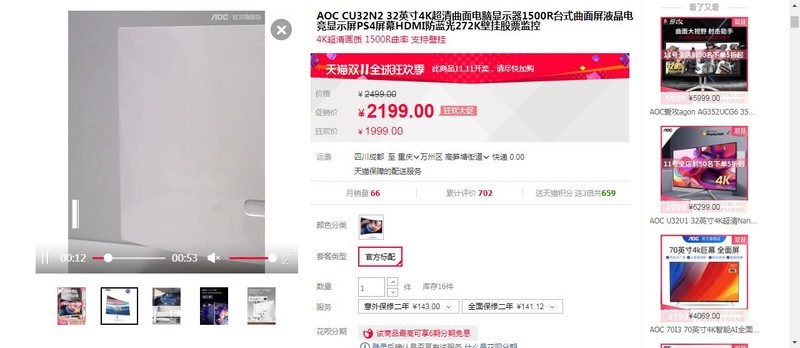 为什么现在基本上买不到大品牌的4K曲面显示器了？