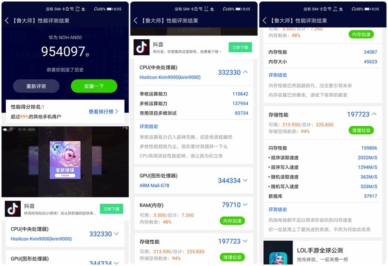 华为Mate40 Pro麒麟9000性能测试-绝唱不同凡响！奏响麒麟最强音