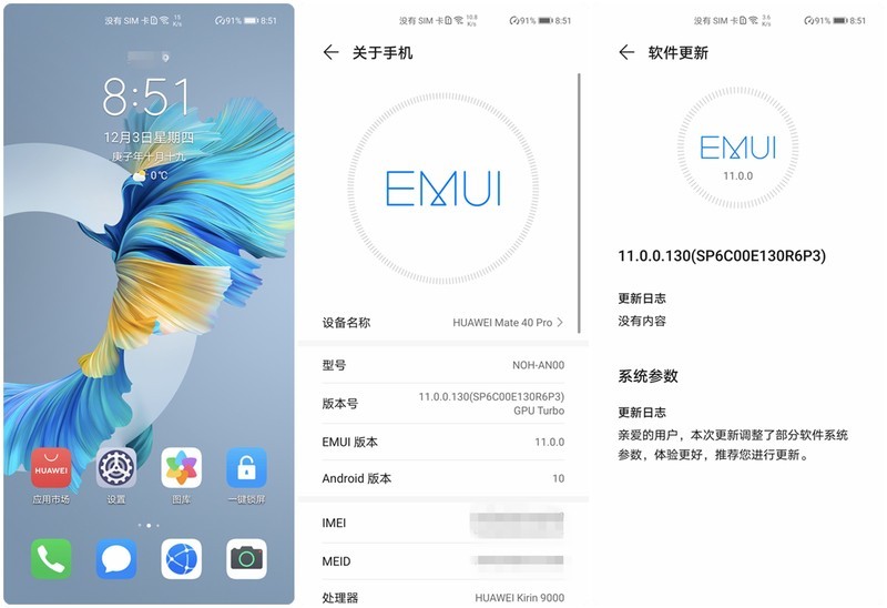 华为Mate40 Pro麒麟9000性能测试-绝唱不同凡响！奏响麒麟最强音