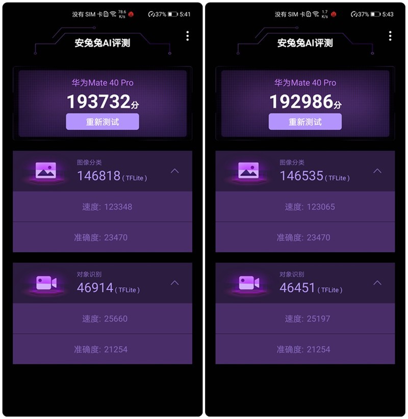 华为Mate40 Pro麒麟9000性能测试-绝唱不同凡响！奏响麒麟最强音