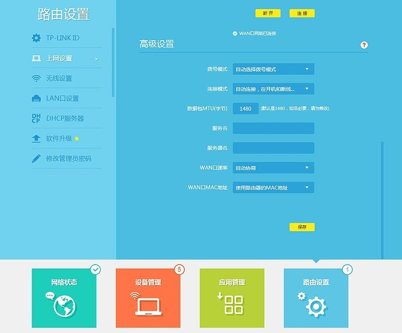 亲民定位设计，TPLINK WDR5620千兆版无线路由体验