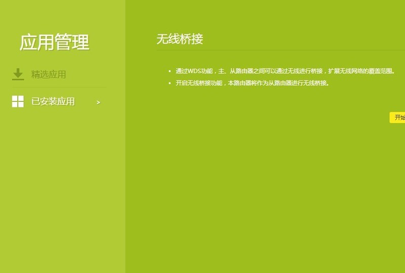 亲民定位设计，TPLINK WDR5620千兆版无线路由体验