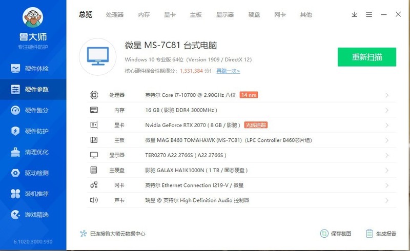 3060显卡真的很差劲？对比2060S/2070/2070S四卡装机实测给你真相