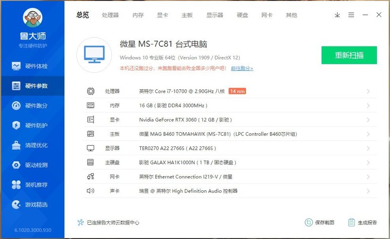 3060显卡真的很差劲？对比2060S/2070/2070S四卡装机实测给你真相
