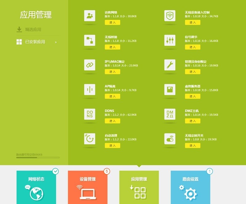亲民定位设计，TPLINK WDR5620千兆版无线路由体验