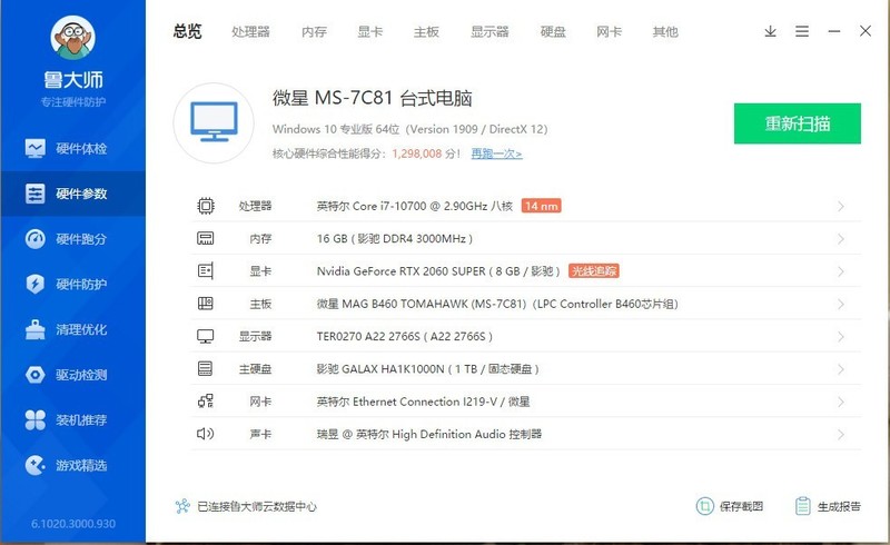 3060显卡真的很差劲？对比2060S/2070/2070S四卡装机实测给你真相