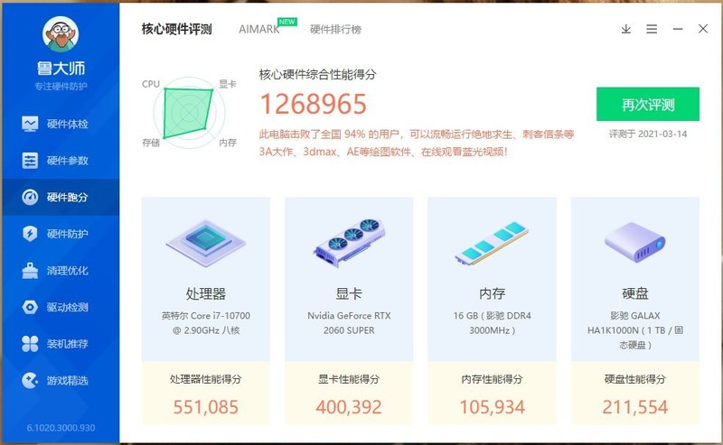 3060显卡真的很差劲？对比2060S/2070/2070S四卡装机实测给你真相