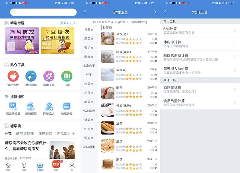 糖护士SPUG测试仪：6秒出结果，血糖尿酸双测试