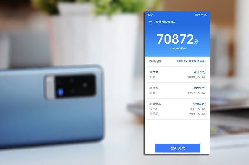 首发搭载5nm芯片，vivo X60 Pro性能提升显著