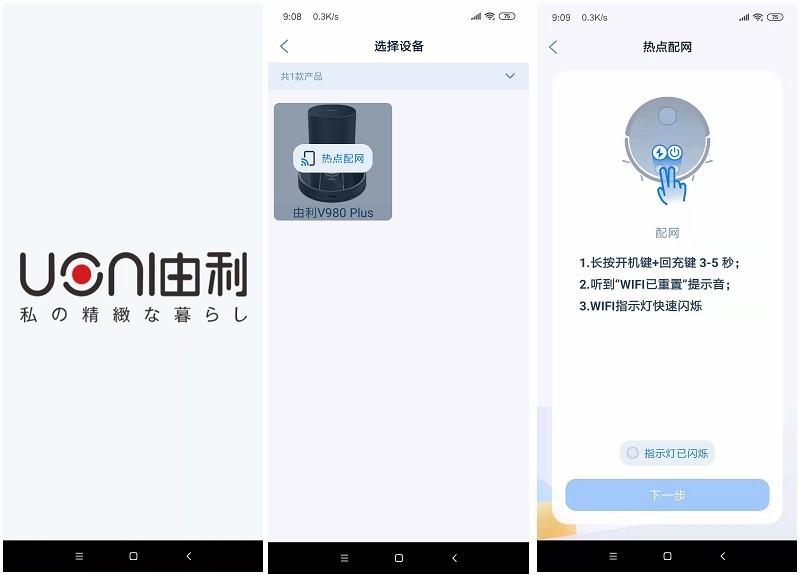 会倒垃圾的 全自动集尘扫地机器人 由利V980 PLUS