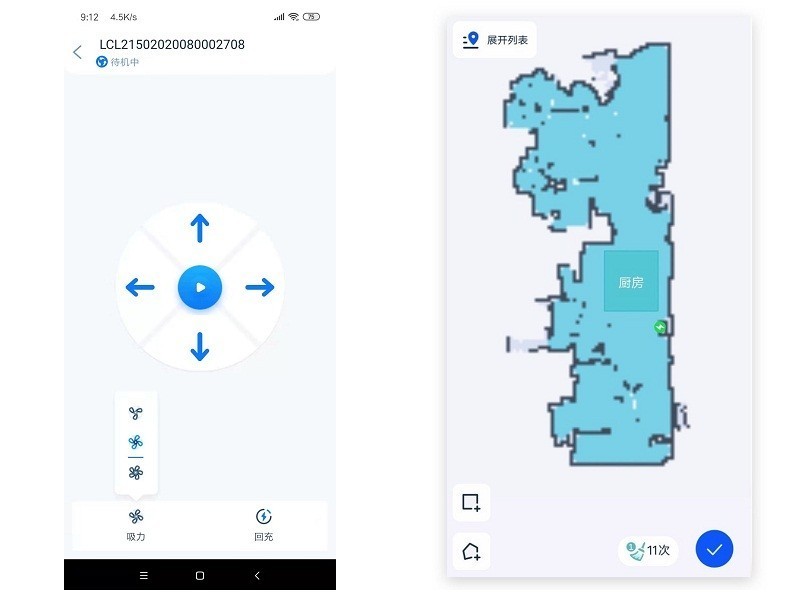 会倒垃圾的 全自动集尘扫地机器人 由利V980 PLUS