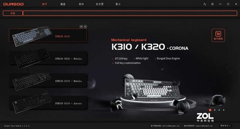 用过才知道打字飞快！输入速度超快的杜伽K310体验