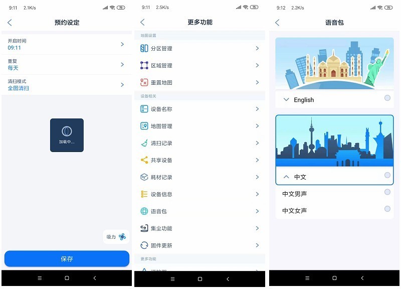 会倒垃圾的 全自动集尘扫地机器人 由利V980 PLUS