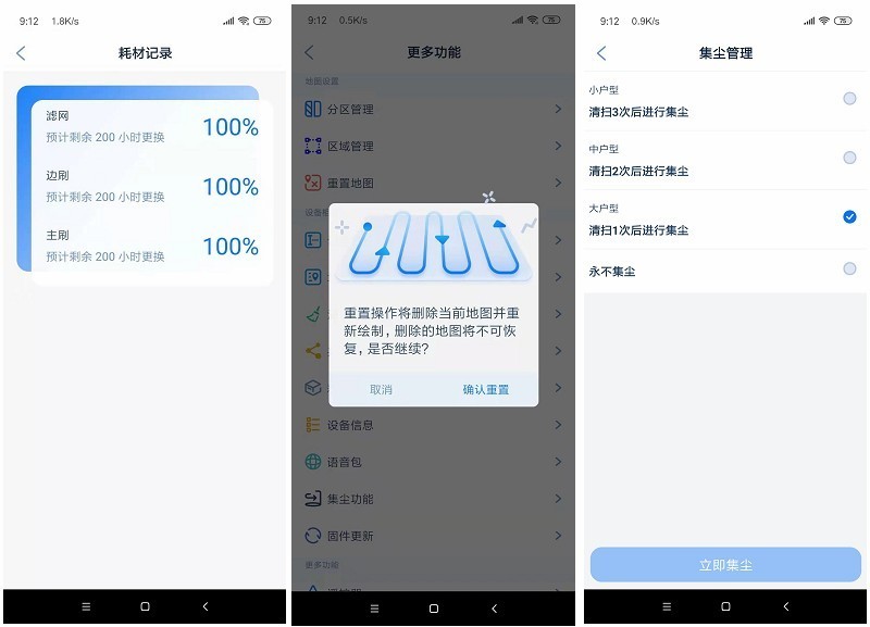 会倒垃圾的 全自动集尘扫地机器人 由利V980 PLUS