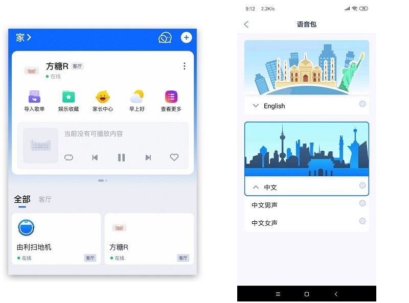会倒垃圾的 全自动集尘扫地机器人 由利V980 PLUS