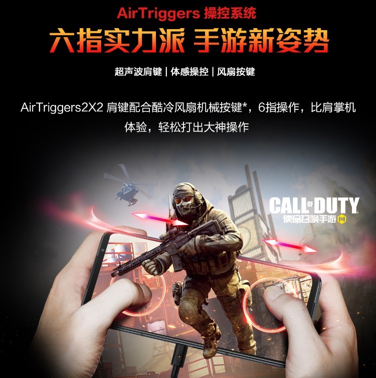 吃鸡小意思，腾讯ROG游戏手机5，星空体育平台144Hz电竞屏