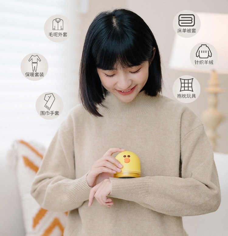 素乐推出LINE FRIENDS联名款毛球修剪器，轻声修剪毛球的居家好物