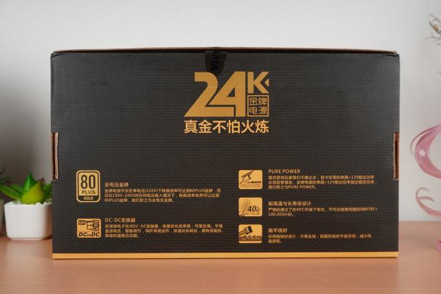 烈火炼真金--先马650W金牌模组电源！