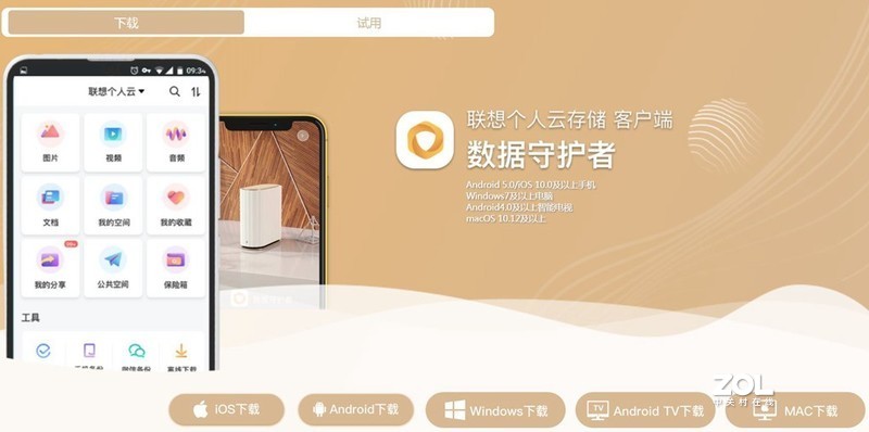或许以后的云盘就这么玩了，联想个人云T1 多平台测试玩机体验