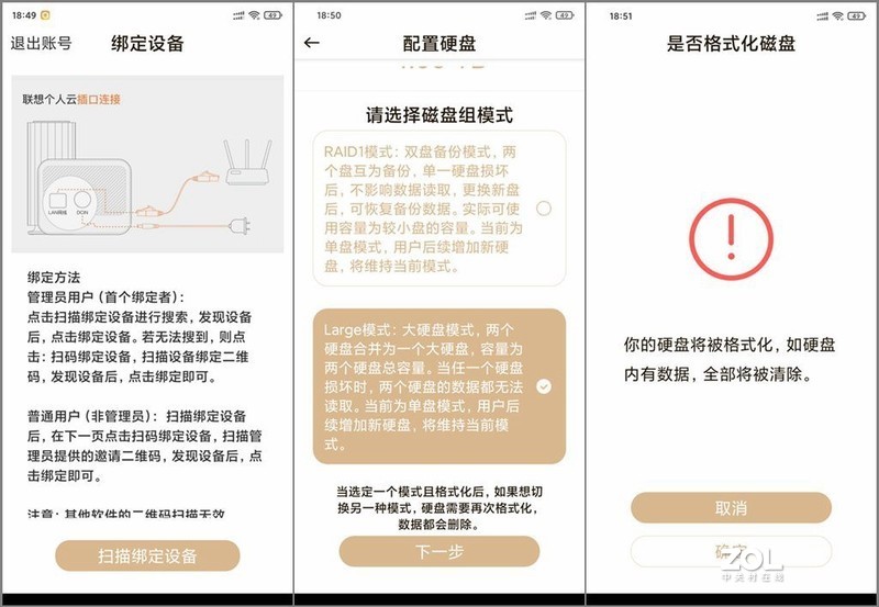 或许以后的云盘就这么玩了，联想个人云T1 多平台测试玩机体验